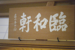 DSCF0350